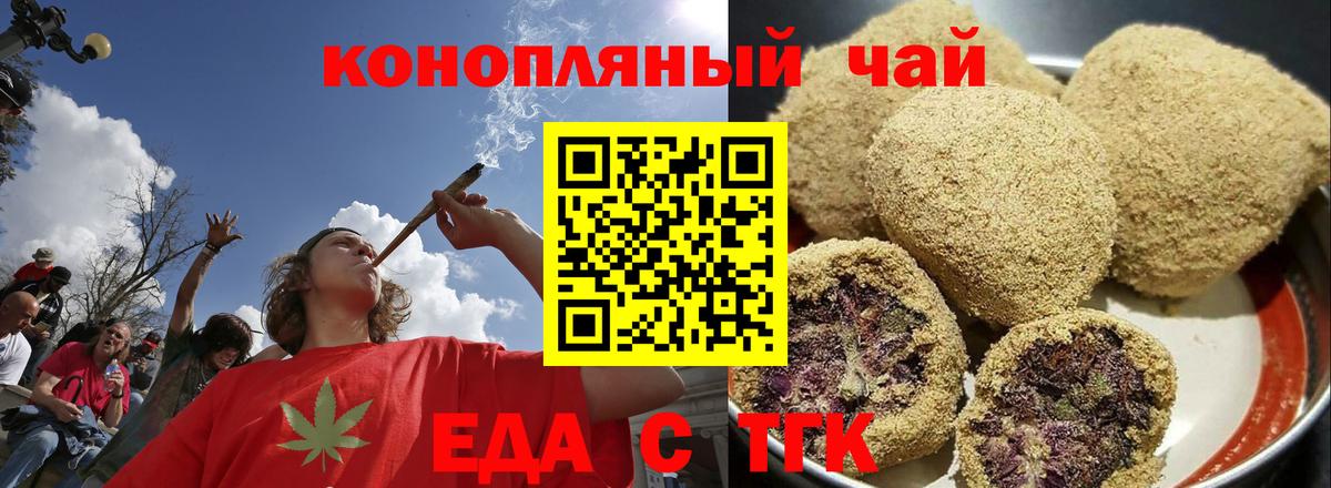 Орёл  Печенье с ТГК марихуана  Вход с VPN 