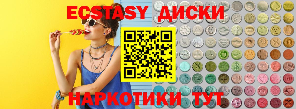 Орёл  Ecstasy 250 мг  Ecstasy 99%  Вход с VPN 