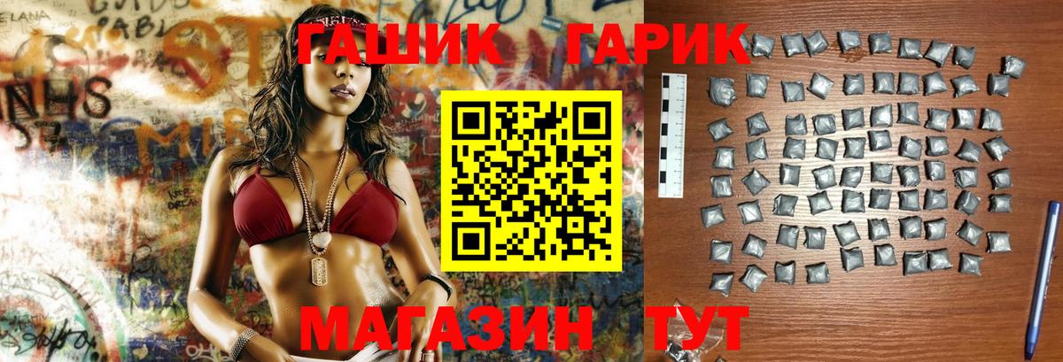 ГАШИШ Изолятор  ГАШ гарик  Орёл  Вход с VPN 