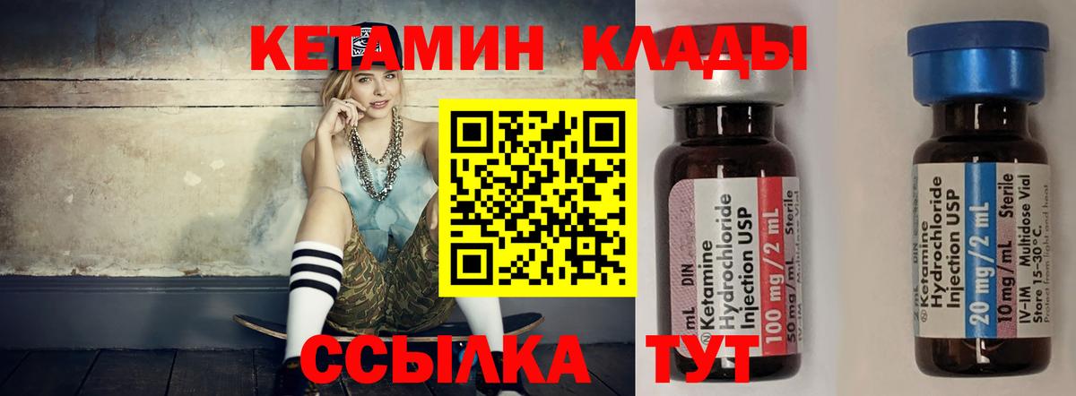 КЕТАМИН VHQ  КЕТАМИН ketamine  Вход с VPN  MEGA вход  Орёл 