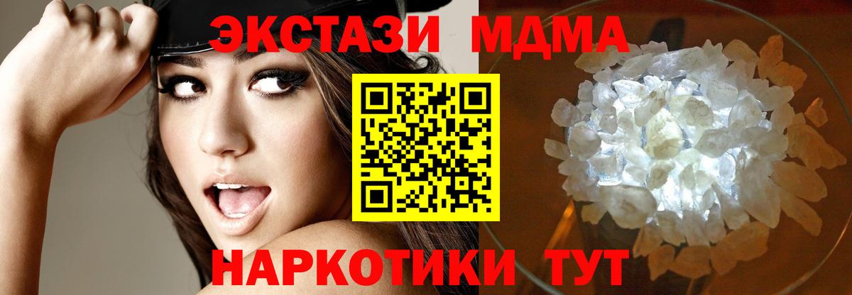МДМА  МДМА Molly  Вход с VPN  Орёл 