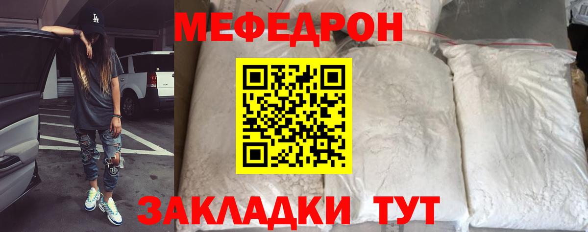 Меф VHQ  Вход с VPN  МЕФ  Орёл 