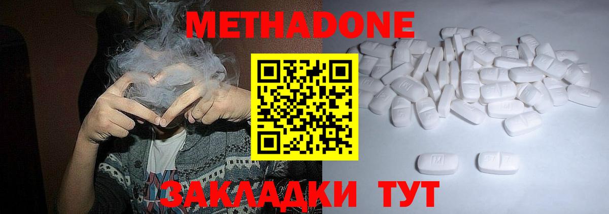 Метадон methadone Орёл