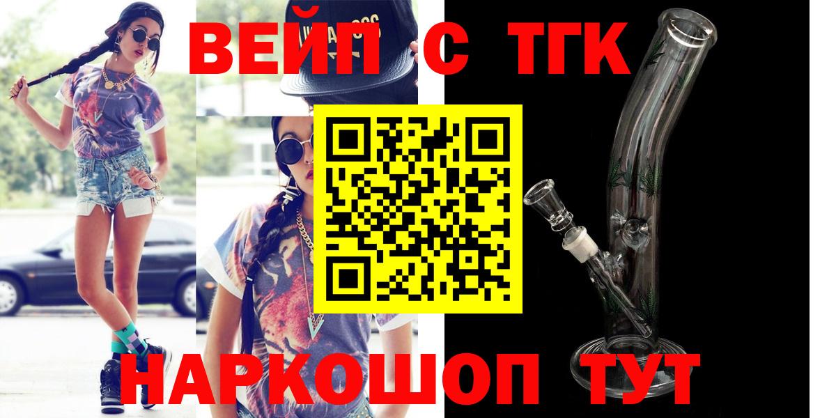 ТГК концентрат  Вход с VPN  Орёл  Дистиллят ТГК концентрат 
