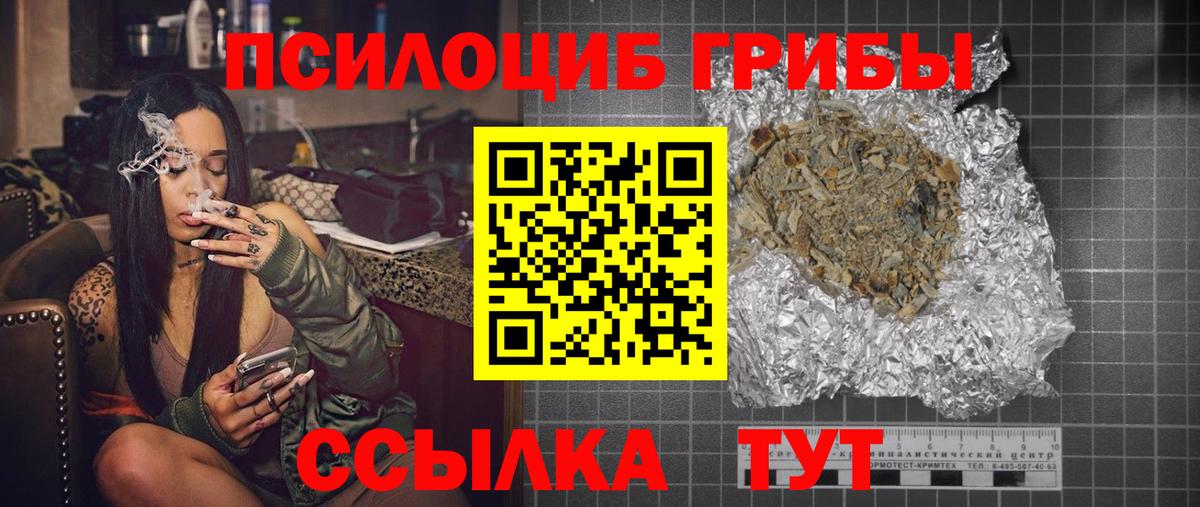 Галлюциногенные грибы Cubensis  Галлюциногенные грибы Psilocybine cubensis  Вход с VPN  Орёл 